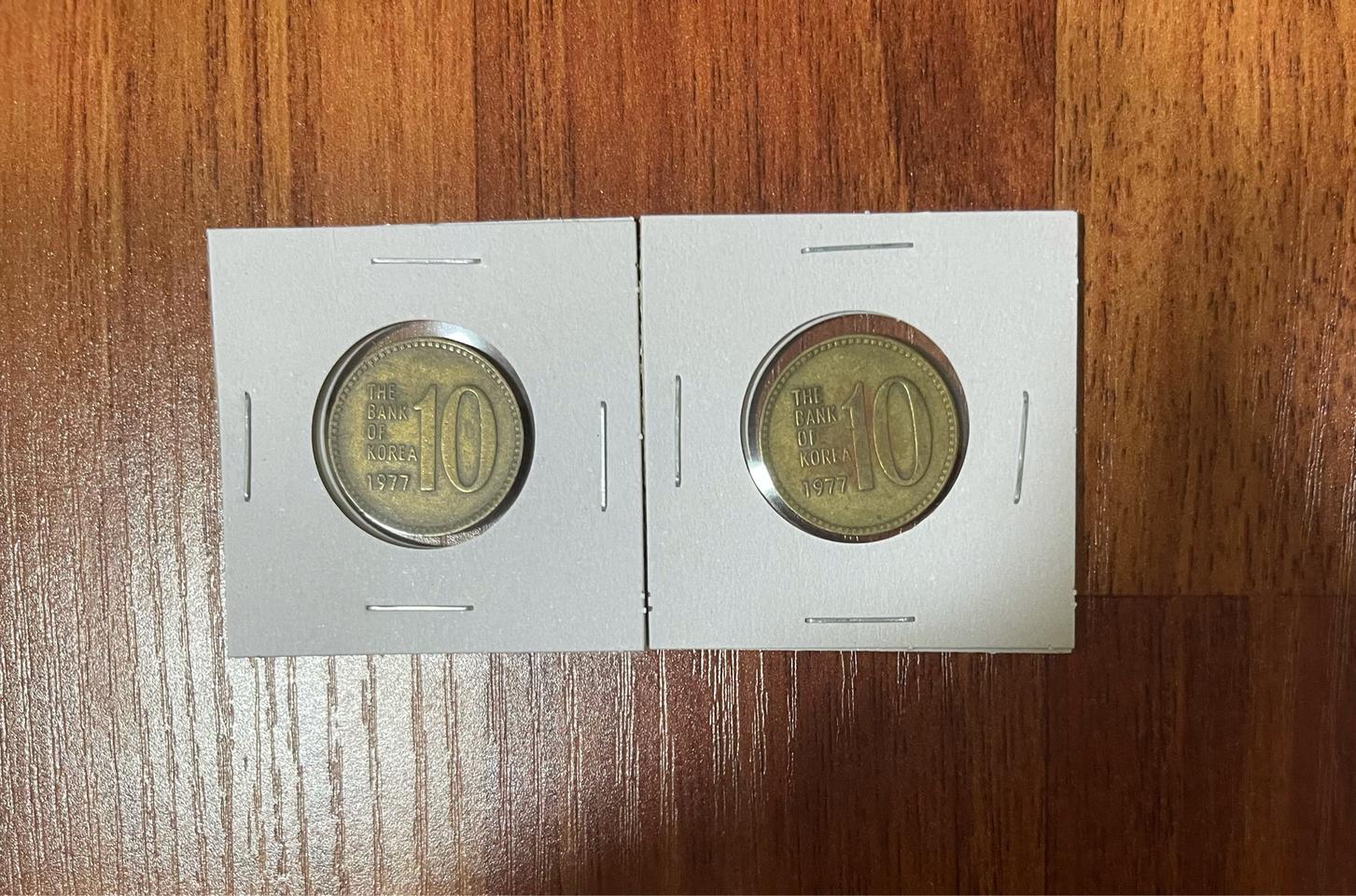 1977년 10원 2개
