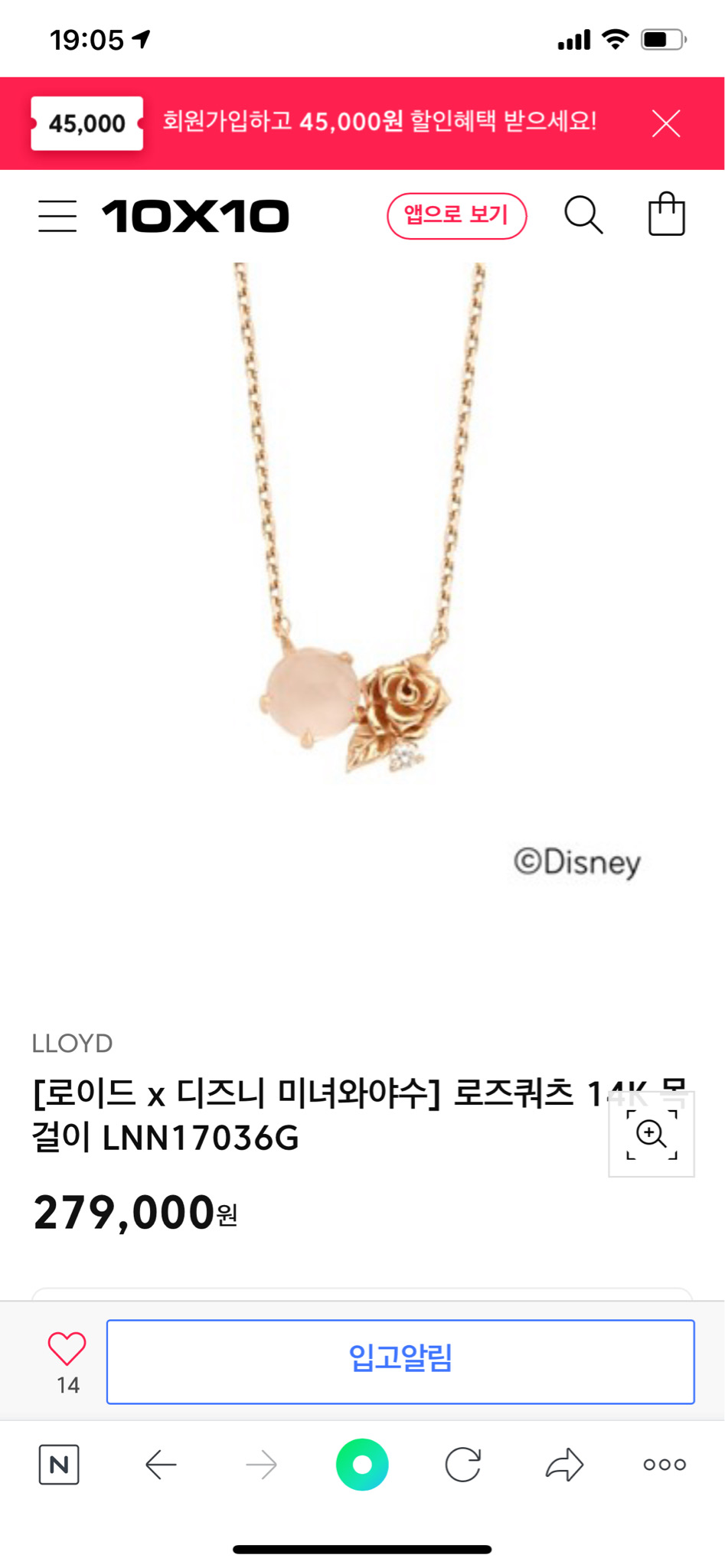 14K 로이드 미녀와야수 로즈쿼츠 장미 목걸이