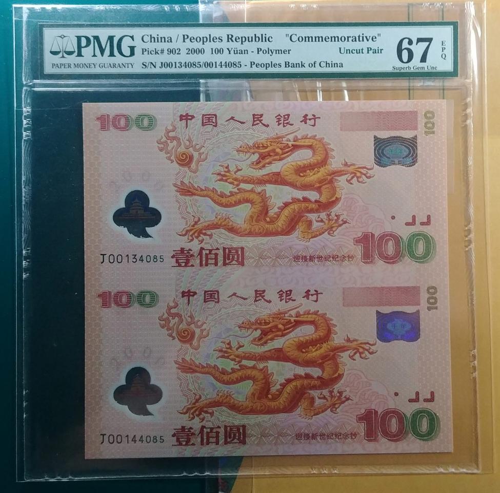 용폴리머 연결권 PMG67