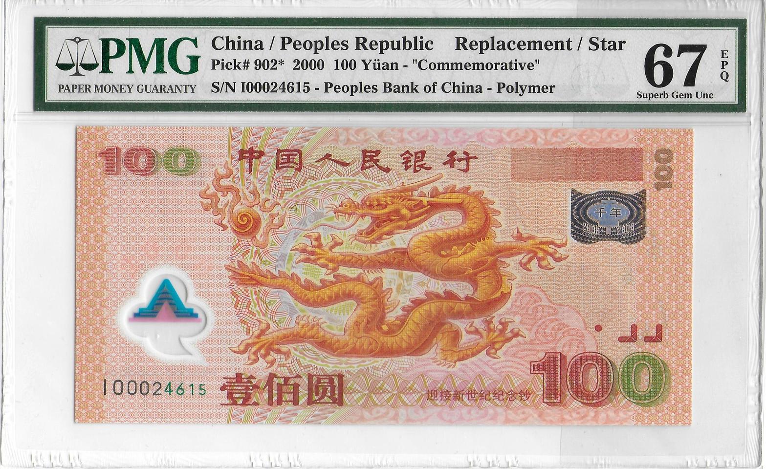 용폴리머 보충권 PMG67