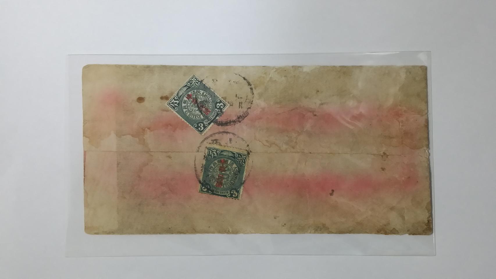 중국 청나라 희귀 우표와 봉피