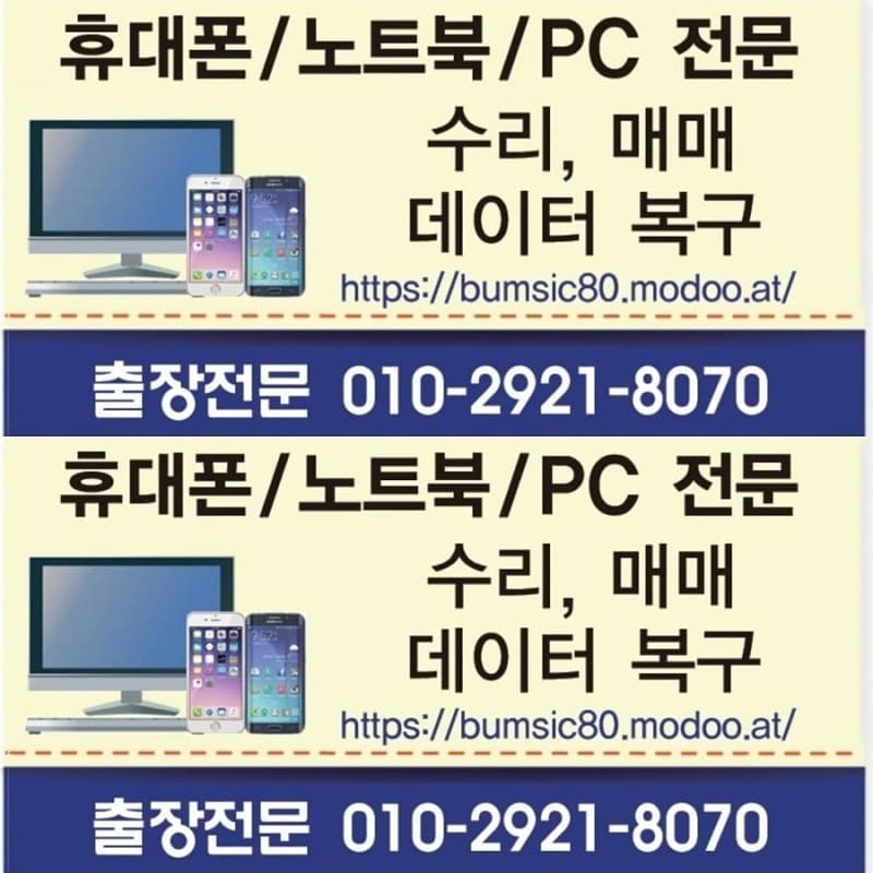 삼성태블릿수리매매