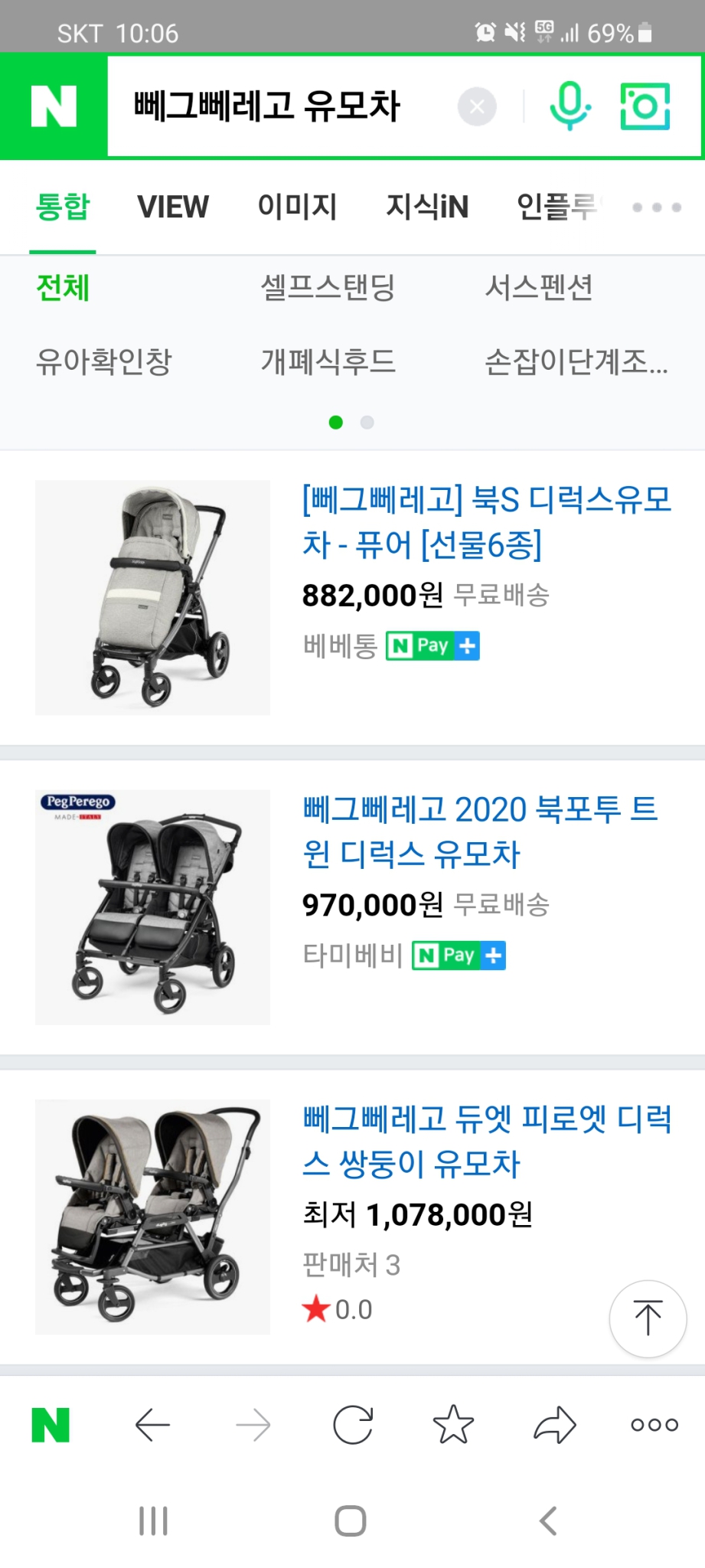 뻬그뻬레고 뉴 듀엣 유모차 32