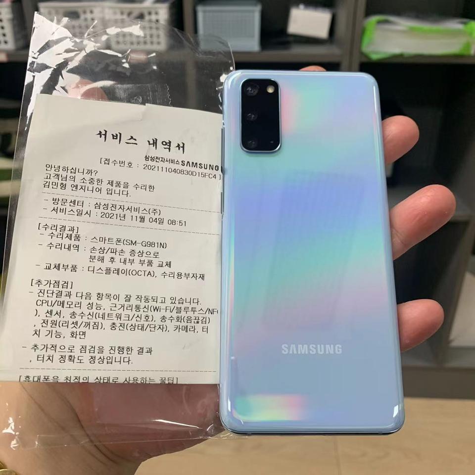 (미사용 리퍼폰) S20 클라우드 블루 20년개통 정상해지 센터판 
