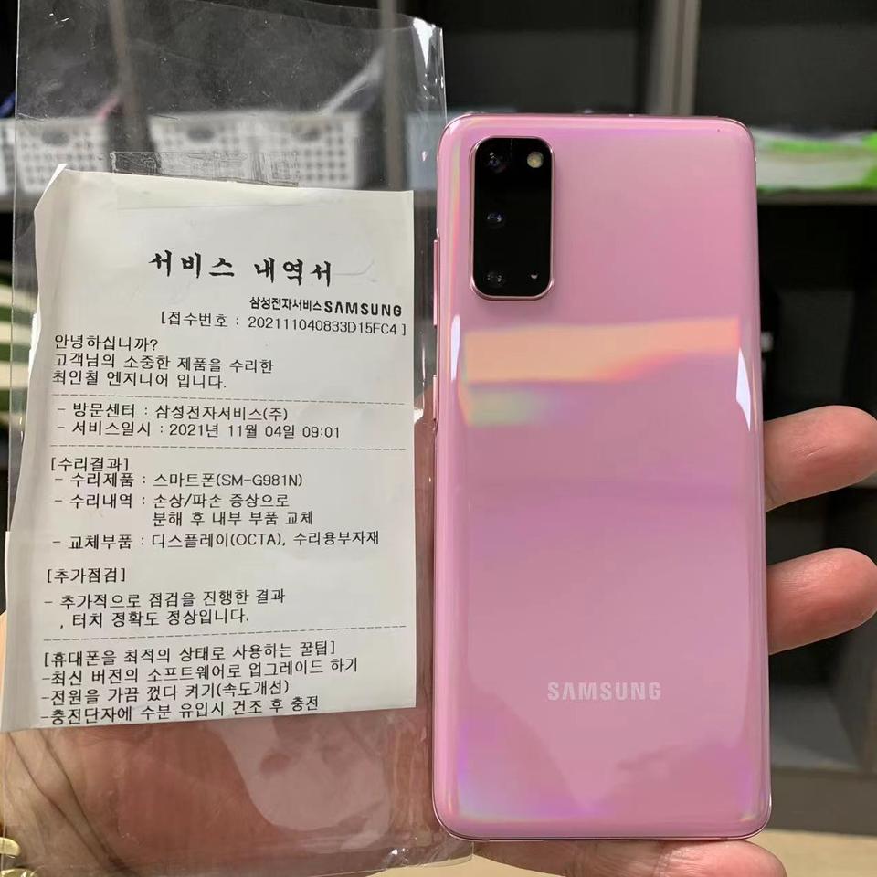 (미사용 리퍼폰) S20 핑크 20년개통 정상해지 센터판