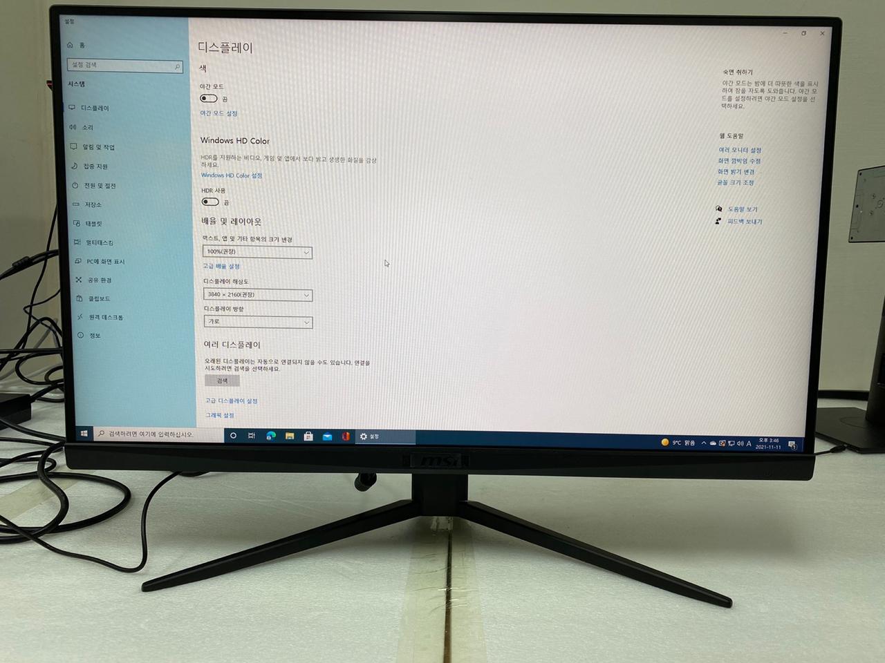 MSI MAG272 게이밍 144Hz 모니터 판매합니다.