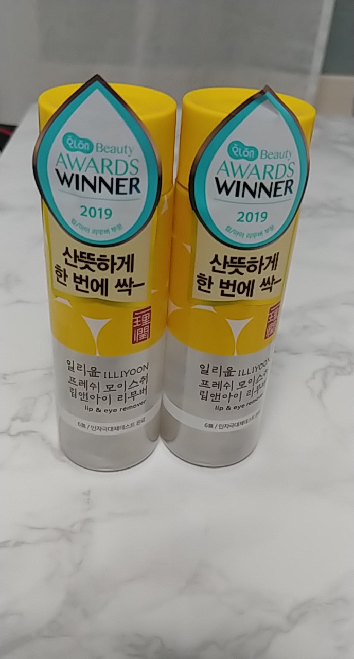 일리윤립앤아이리무버