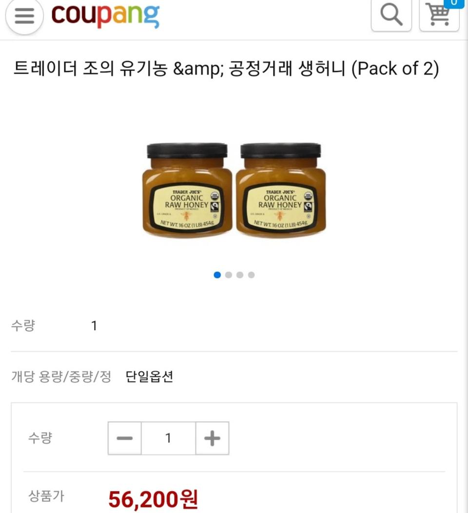 [택포] 트레이더조 유기농 생꿀 2개