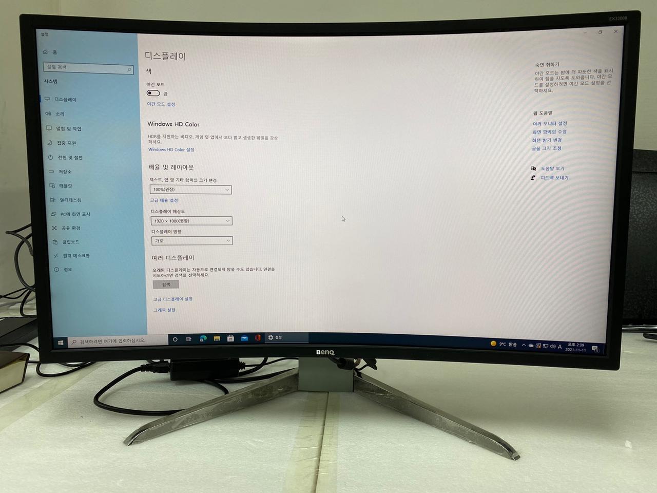 벤큐 BenQ EX3200R 아이케어 게이밍 커브드 모니터 판매합니다.