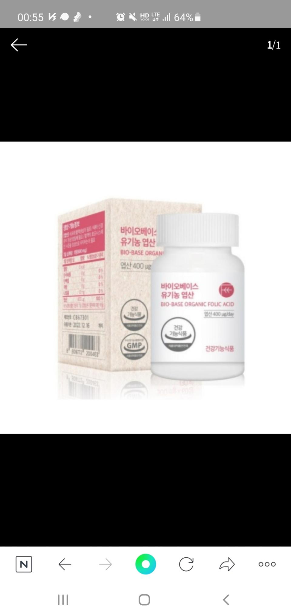 필네이처  유기농100%엽산 2개월분