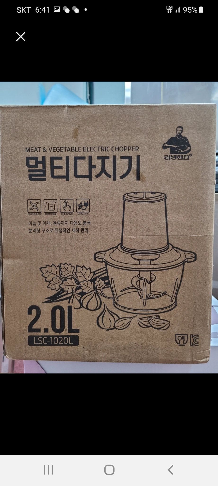 리빙센스 멀티다지기(미개봉새상품)