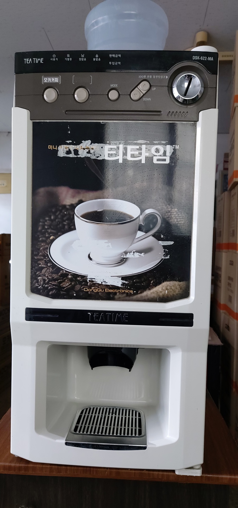 동구전자 티타임 미니커피자판기 대용량2구