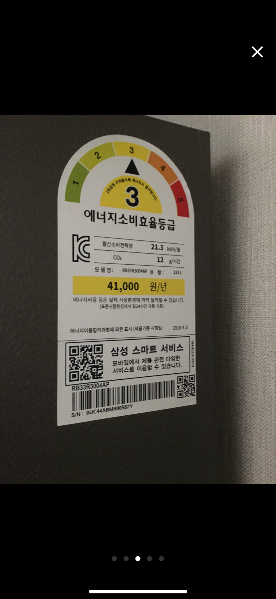 삼성 비스포크 냉장고 RB33R3004AP 새상품