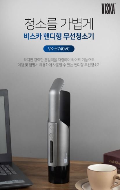 새상품 독일 핸디형 차량용 청소기 무선 핸디형 청소기 usb충전