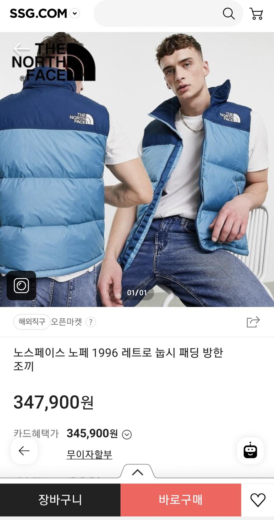 노스페이스 눕스 패딩조끼(새상품)