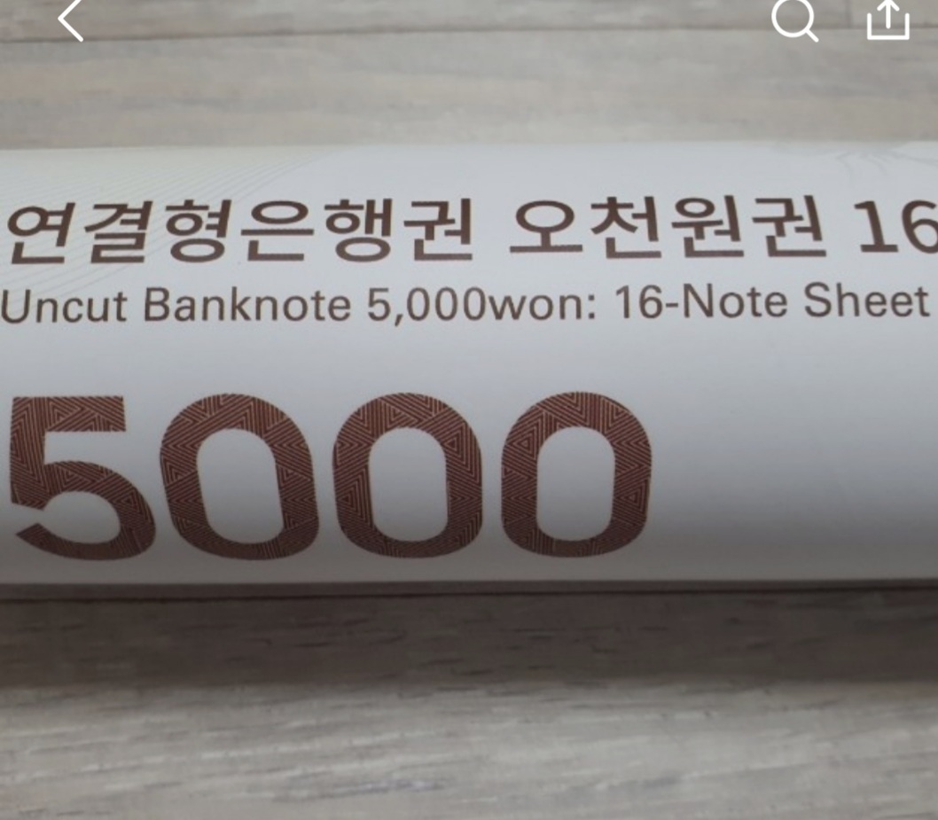 연결은행권 5천원 16매