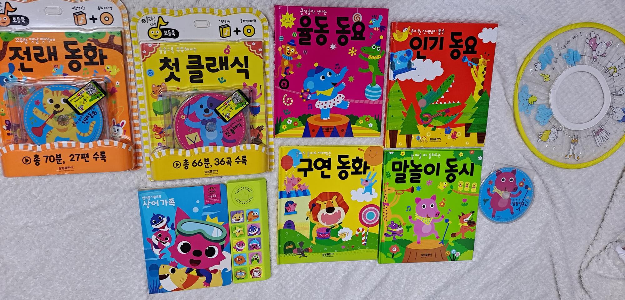 유아보들북. 유아사운드북(새책 포함)