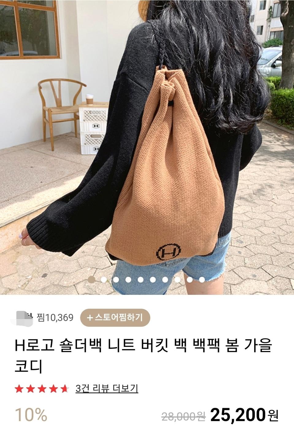 새상품/ h로고 니트 백팩