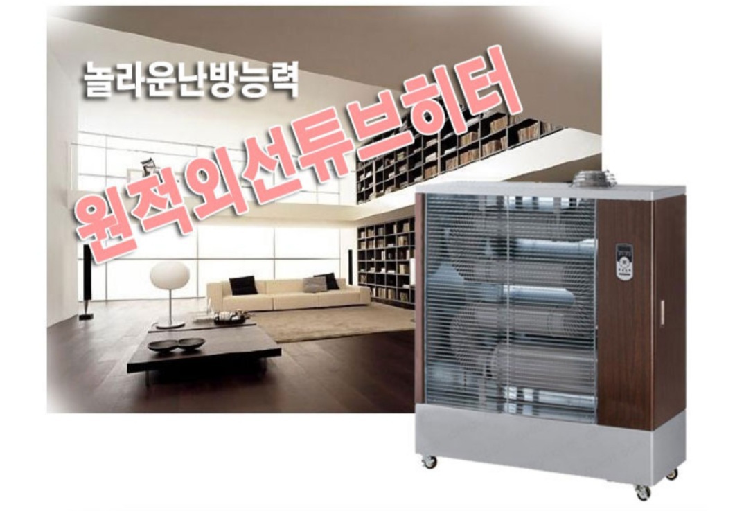 돈풍기.원적외선튜브히터.온풍기 새제품 최저가 판매