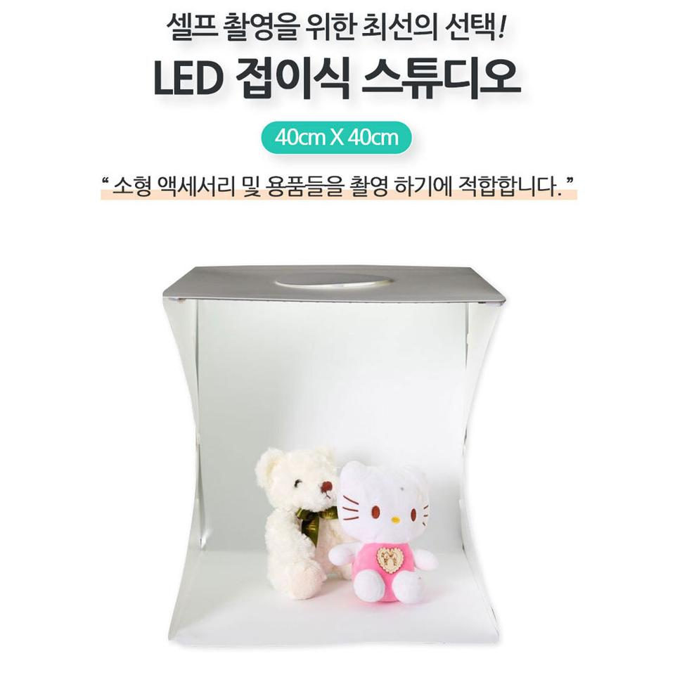 포토박스 중형40 미니스튜디오 촬영박스