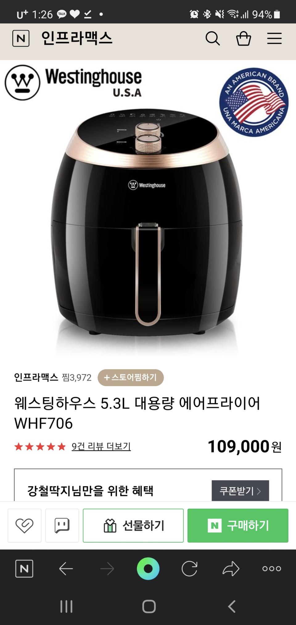 에어프라이어 5.3L 새상품 웨스팅하우스 에어프라이기 미개봉