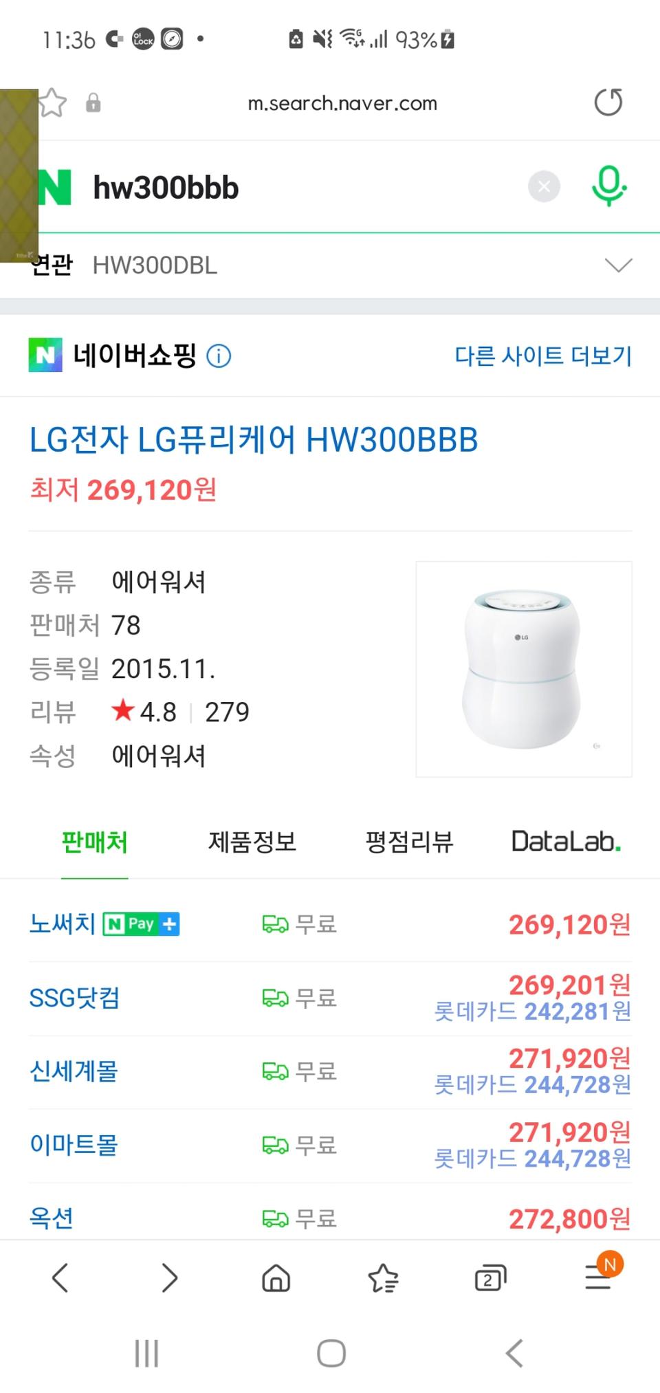 ☆미개봉 새상품☆ LG 퓨리케어 가습기