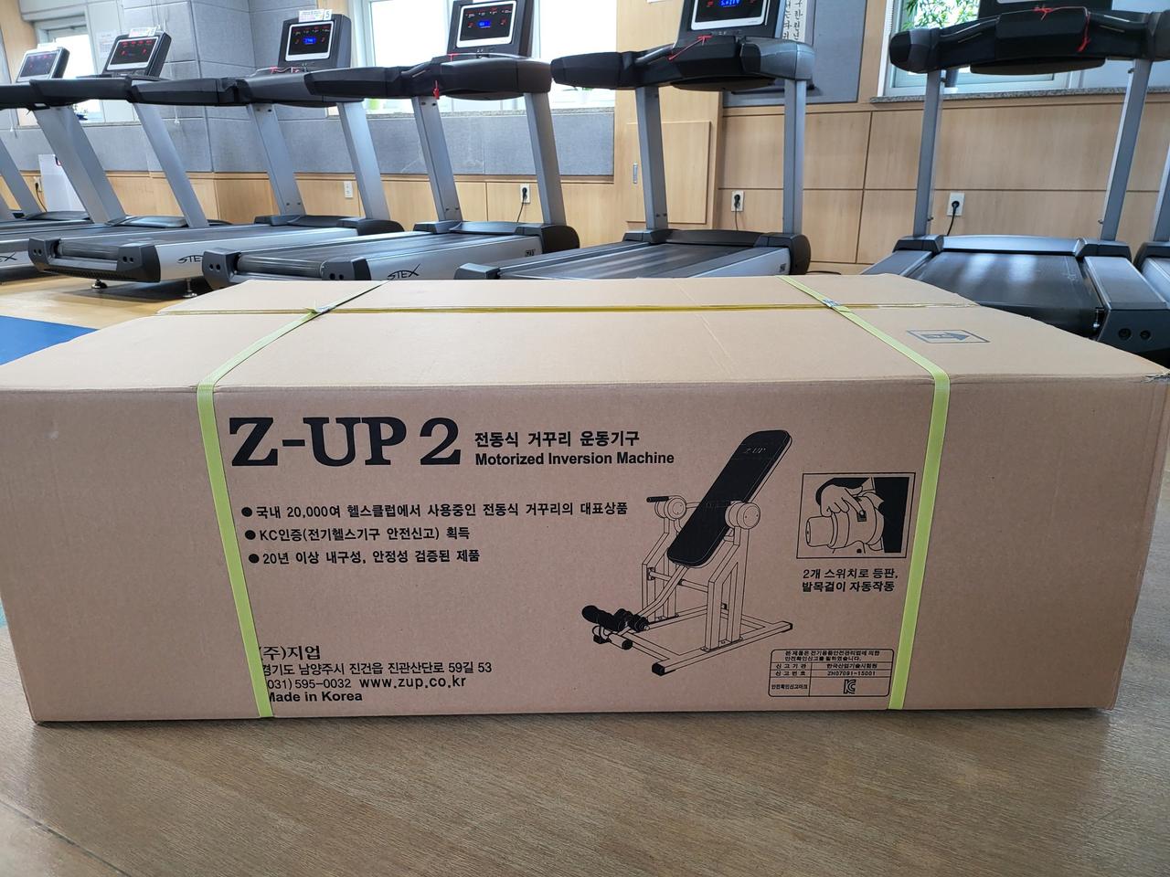 지업2 전동꺼꾸리 전동거꾸리