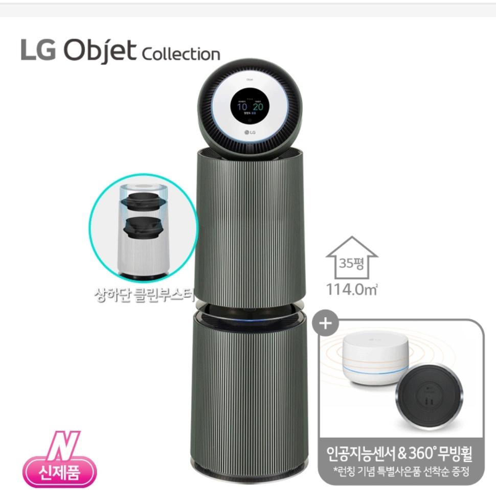 LG퓨리케어 알파 35평형 공기청정기