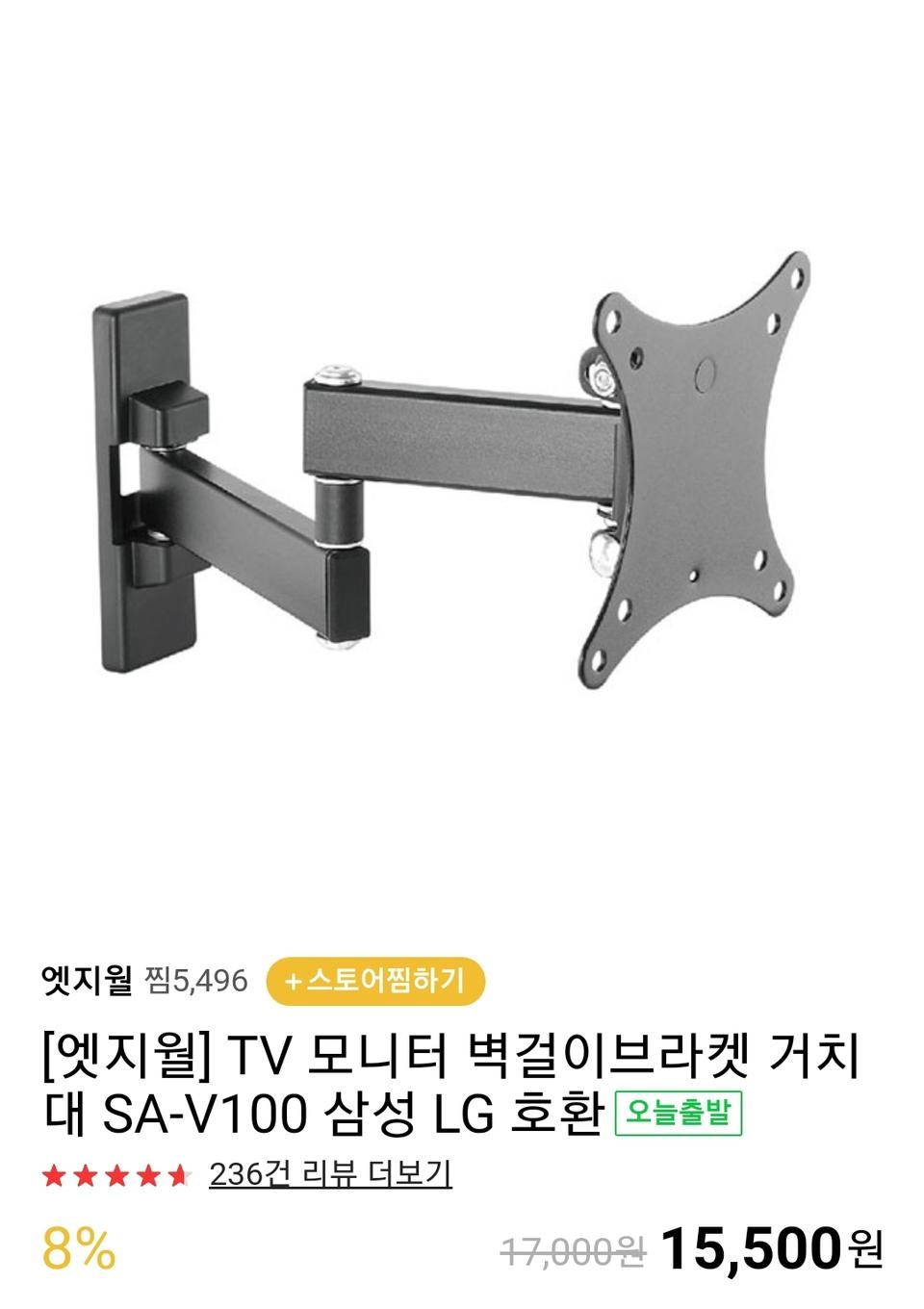 모니터 소형티비 tv벽걸이브라켓sa-v100