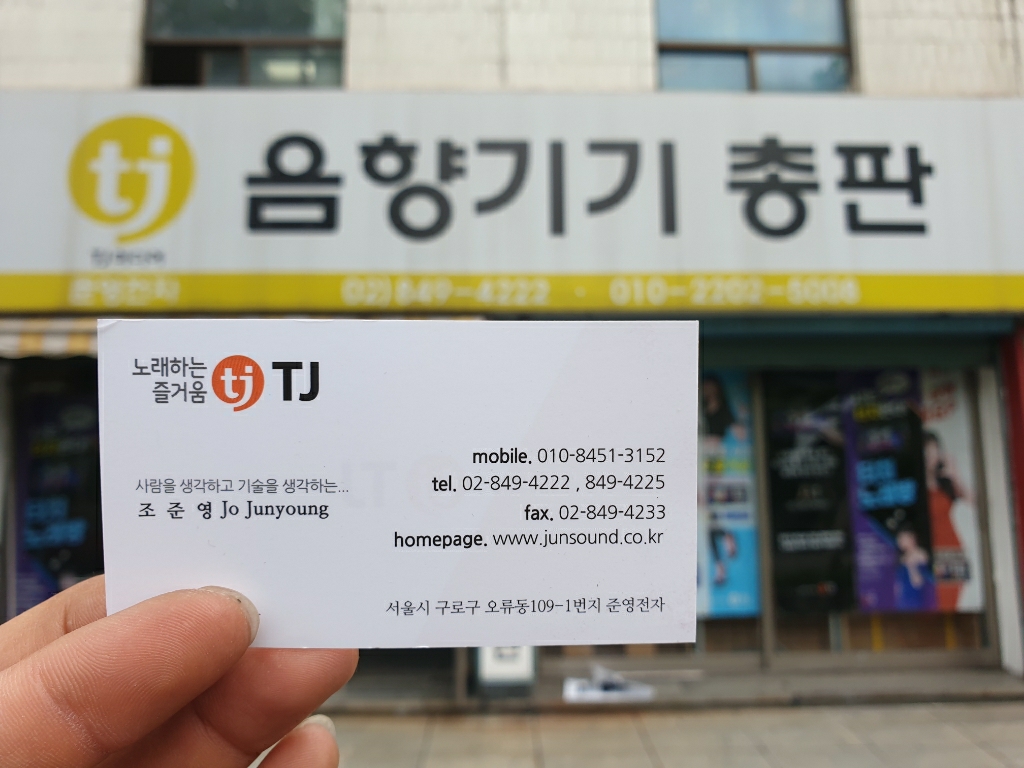 노래방기계철거 최고가 매입 최저가 판매