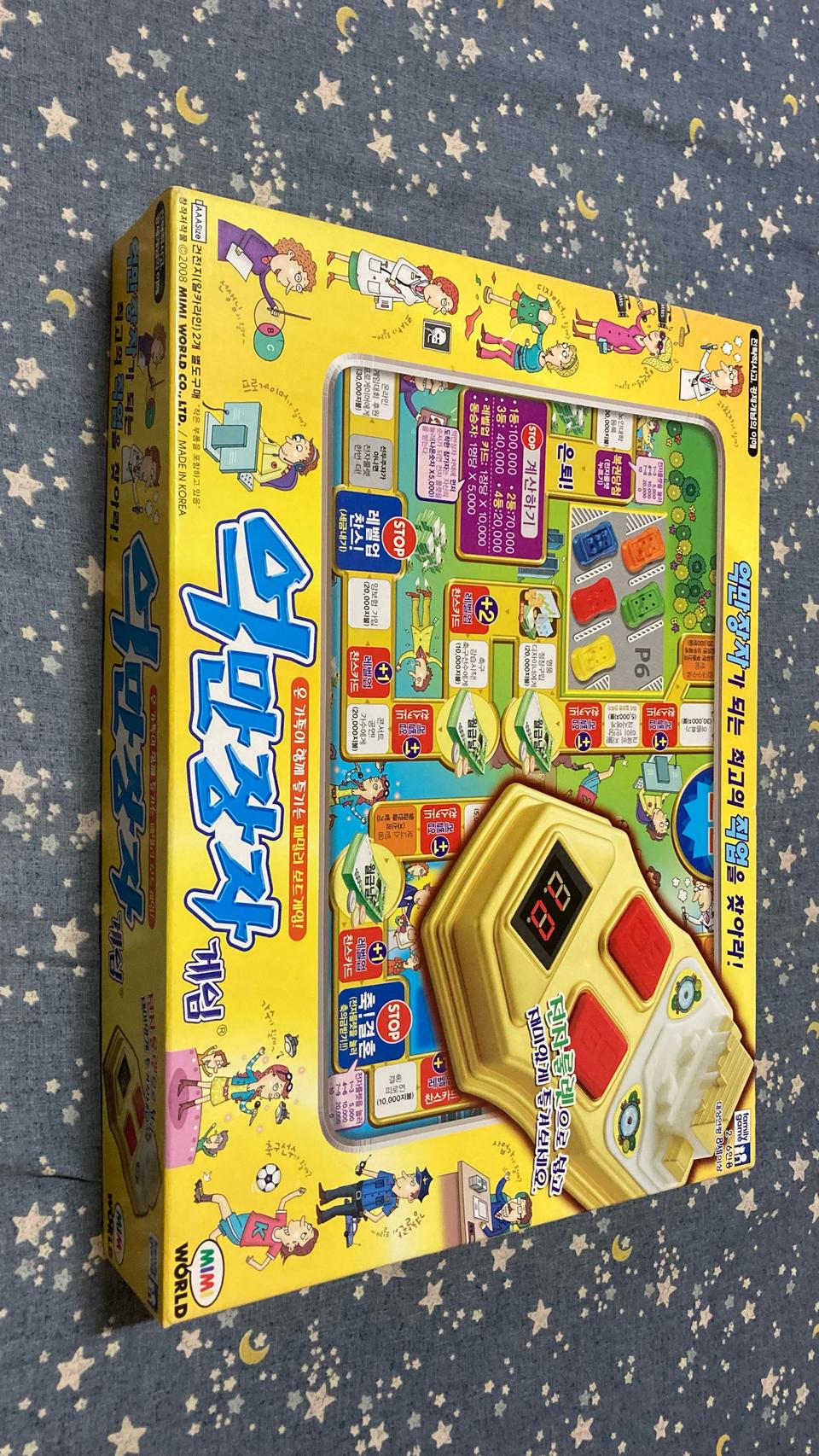 보드게임 억만장자 게임