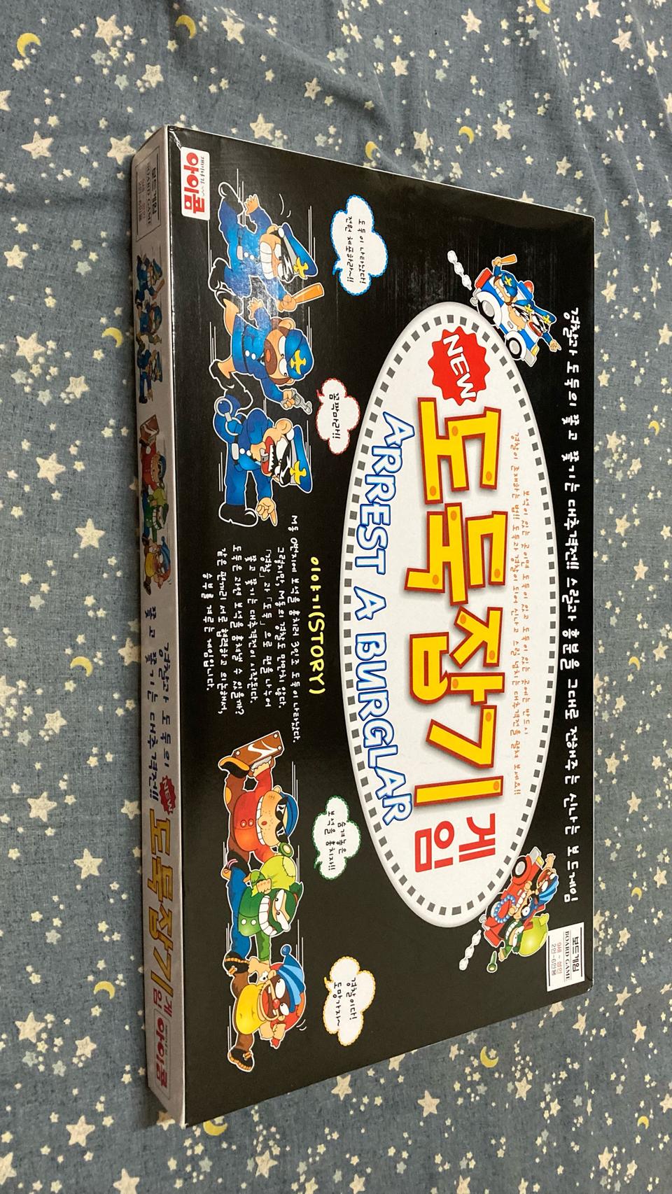 보드게임 도둑잡기