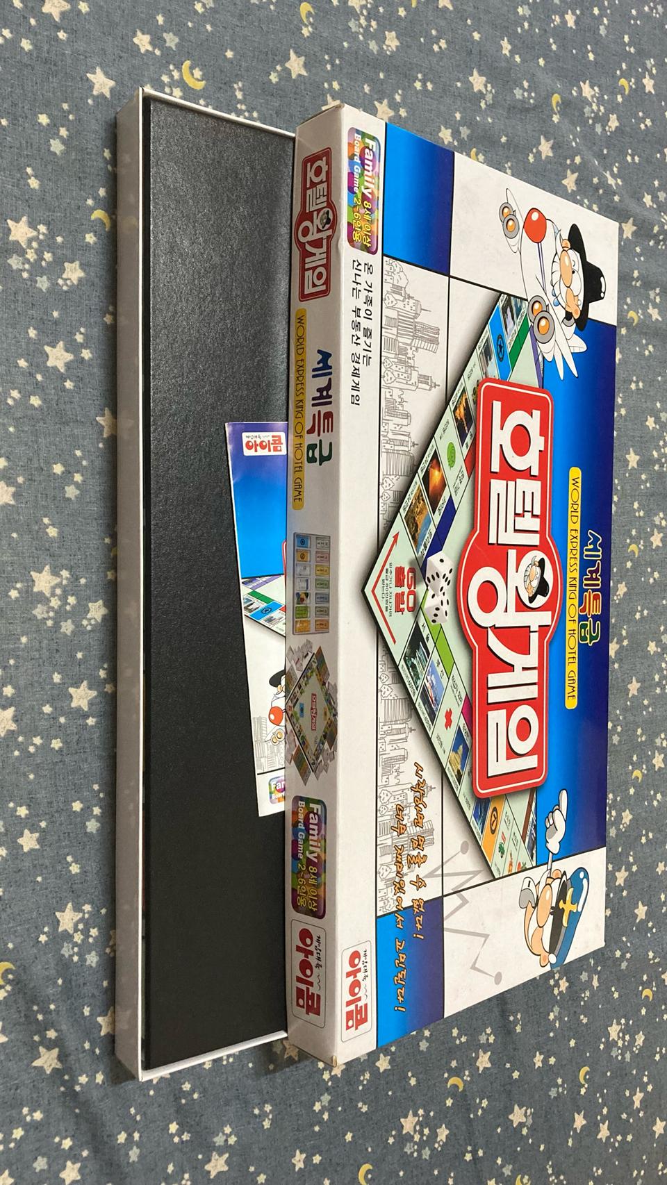 보드게임 호텔왕게임