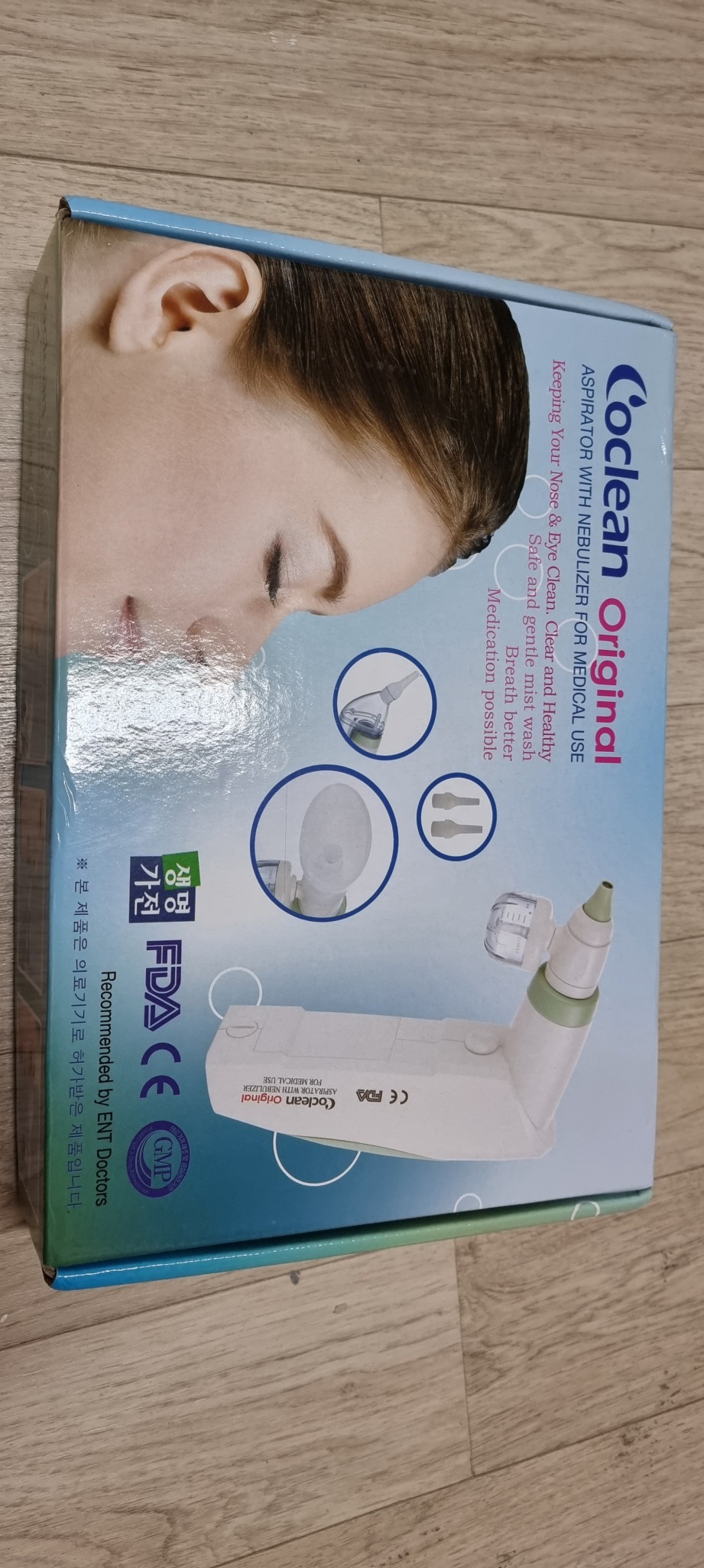 코세정기 콧물흡입기