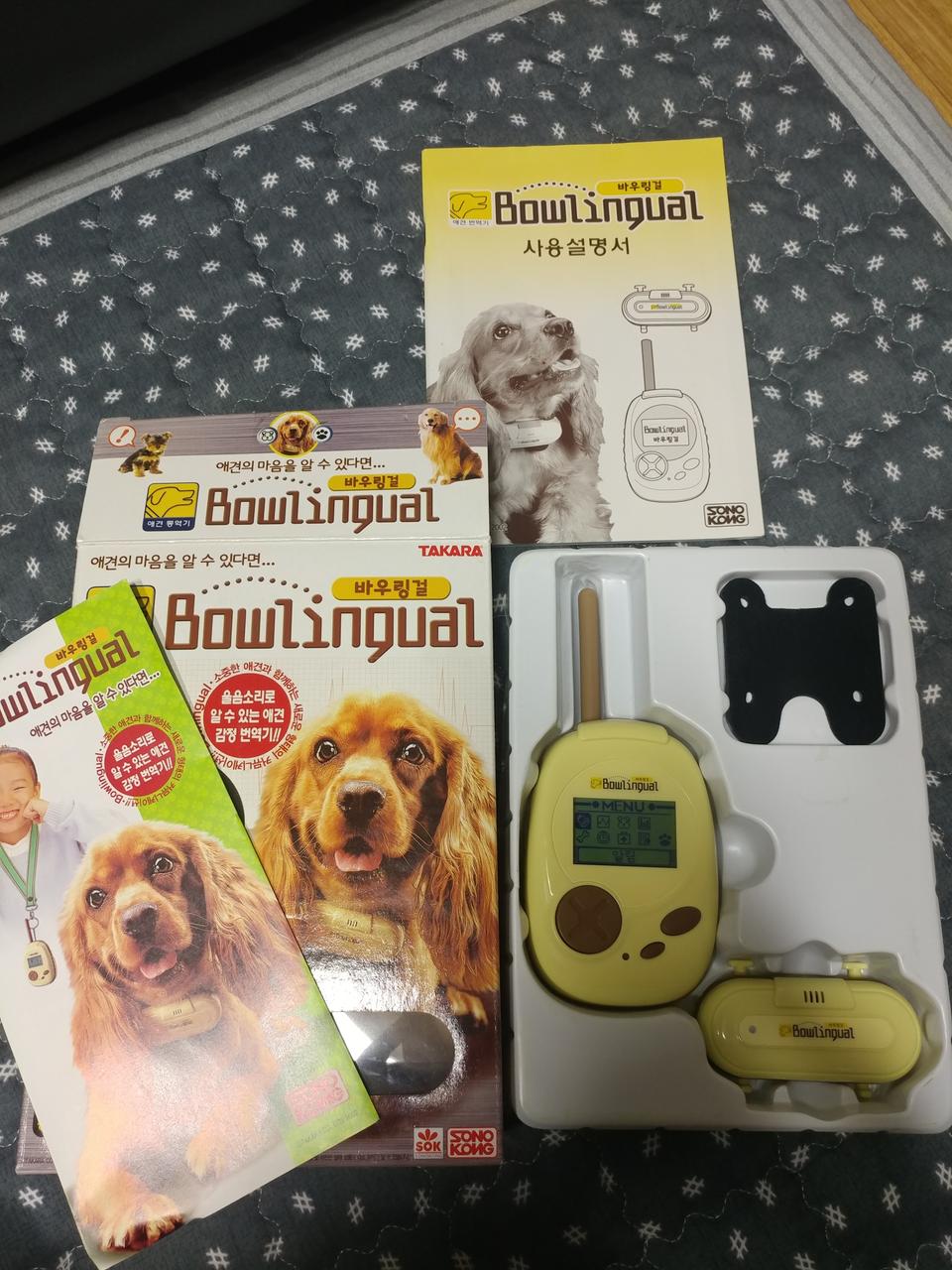 애견 강아지 통역기 바우링걸