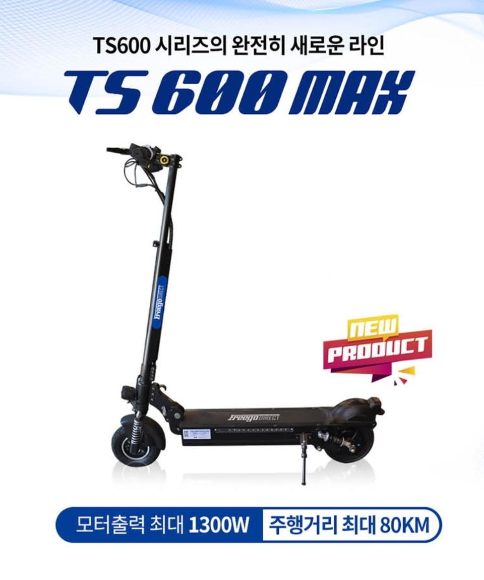 새상품 무료배송) 유로휠 전동킥보드