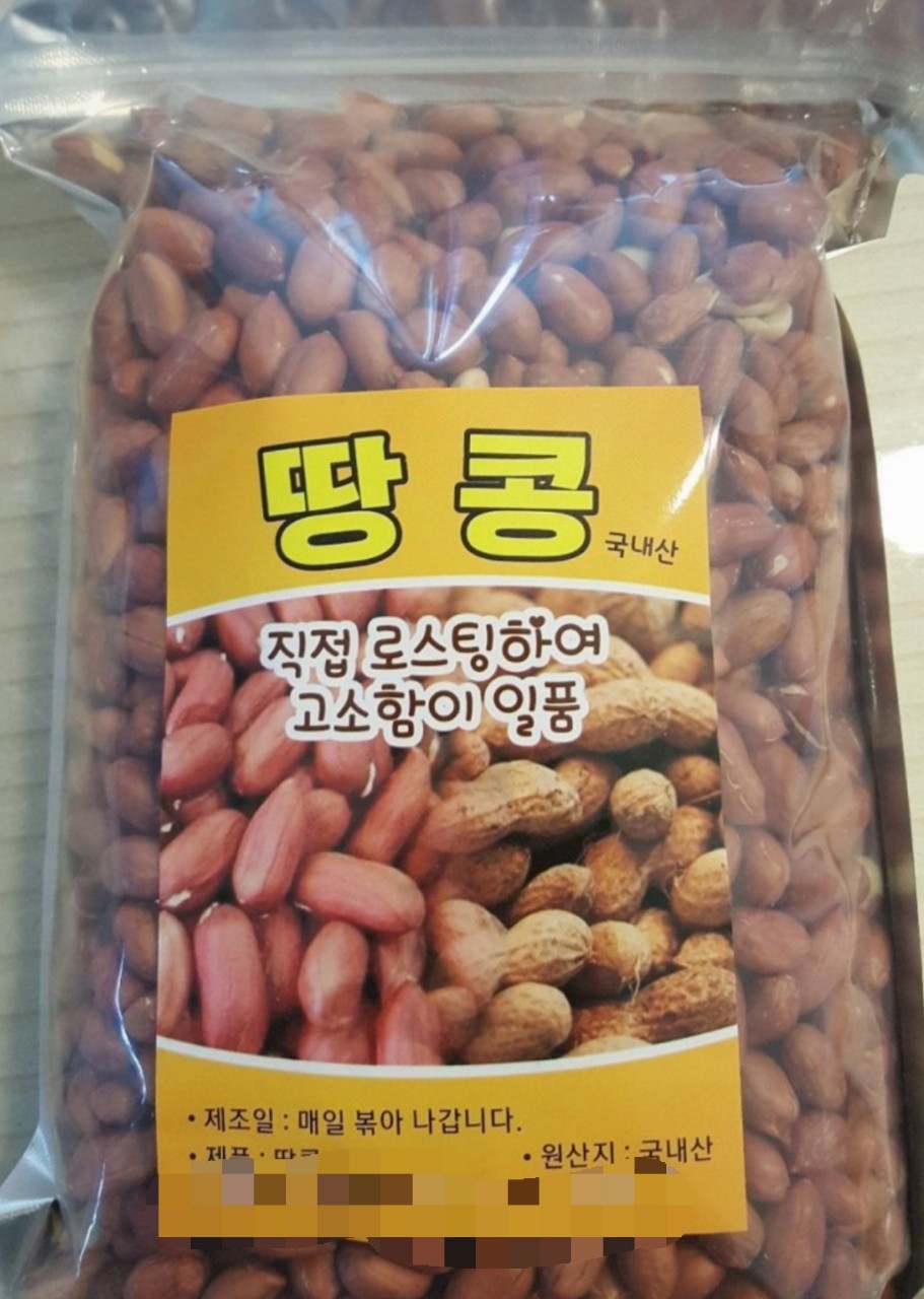 국내산 볶은땅콩/ 생땅콩 2킬로 [산지직송]
