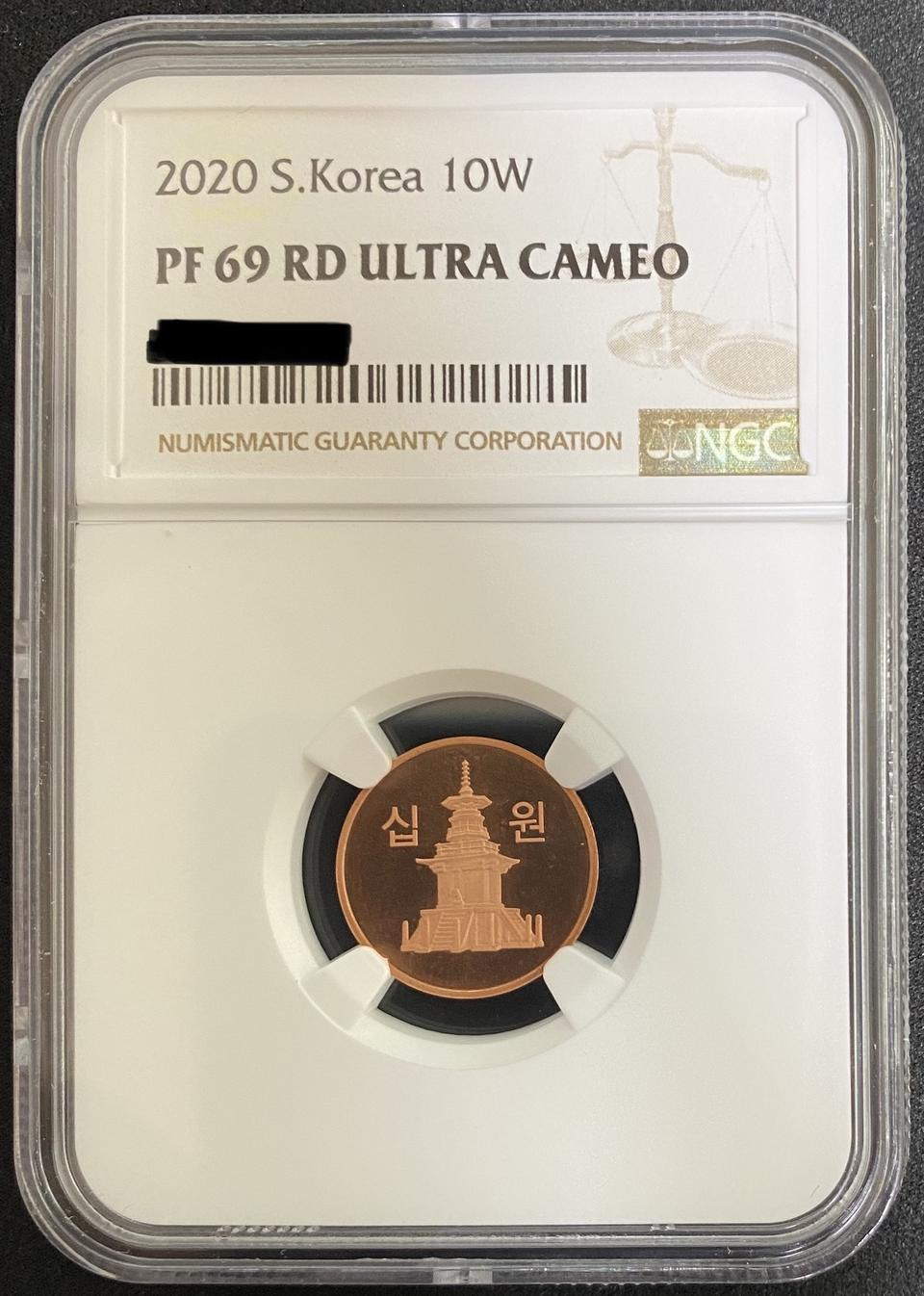 2020년 70주년 프루프 10원 PF69