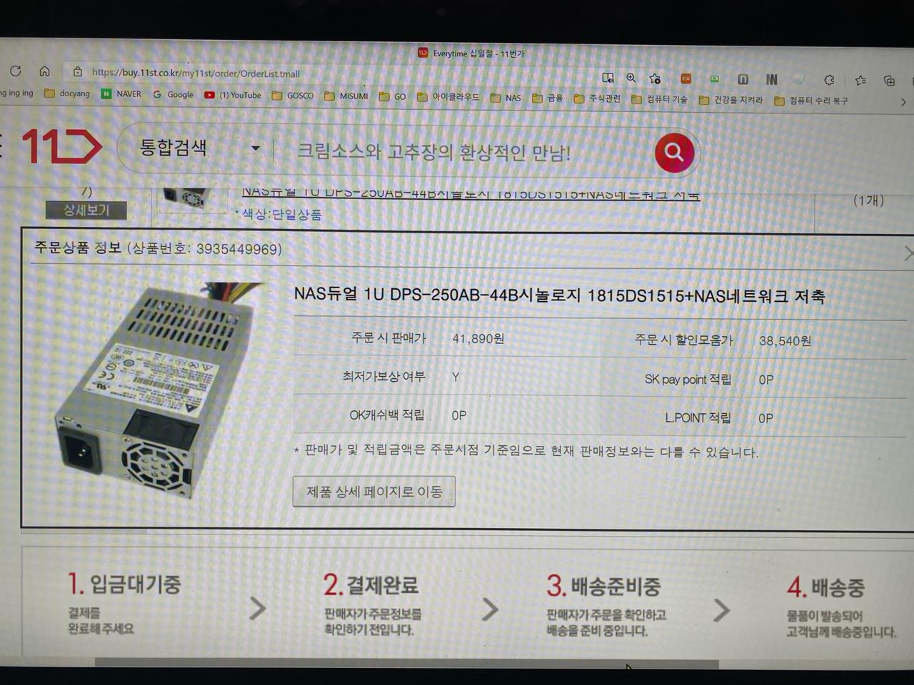 시놀리지 NAS DS1515+ 전원 정품