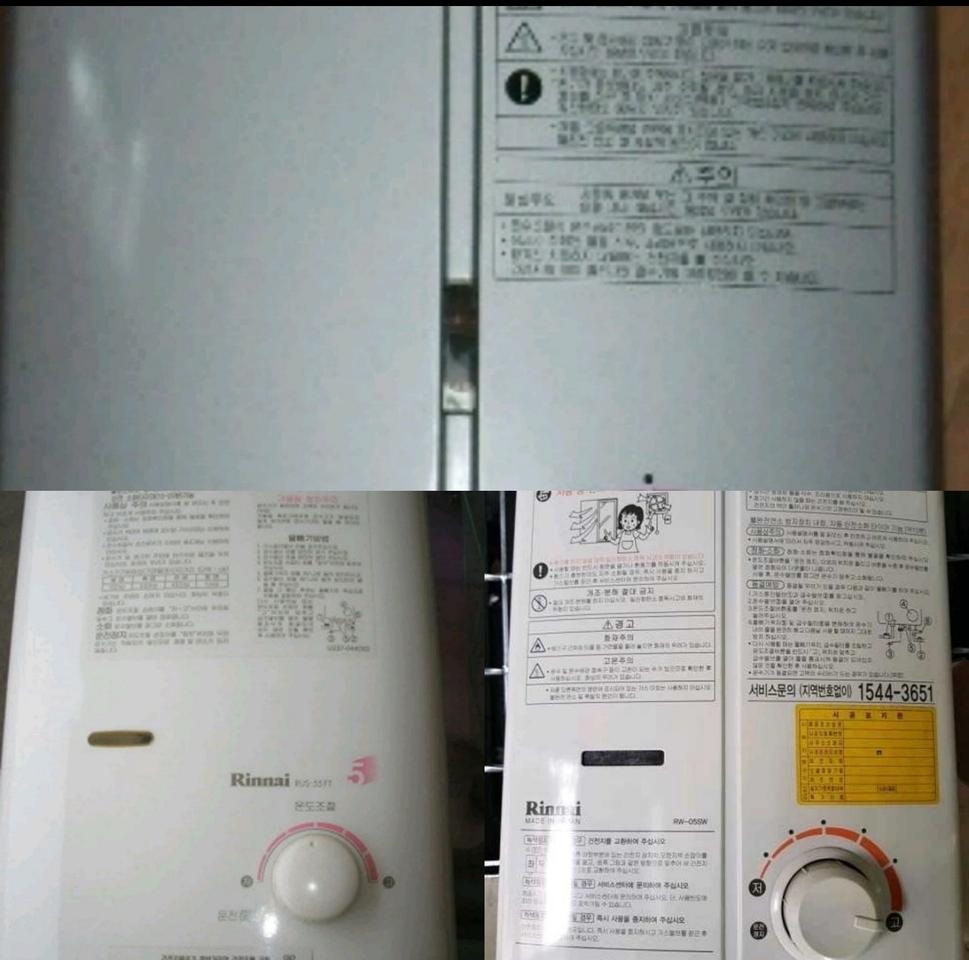 가스온수기lpg.도시.다양판매.010.5519.6650