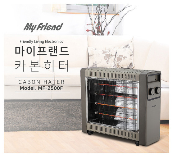 마이프랜드 카본히터 전기난로 MF-2500F 미개봉새상품