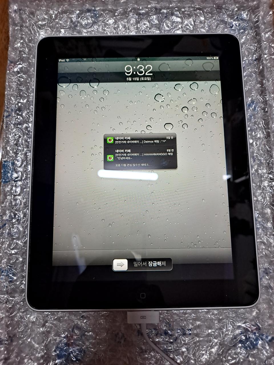 아이패드 1 소장용