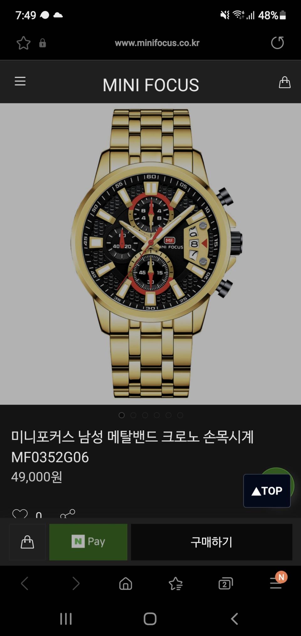 미니 포커스 금장 시계