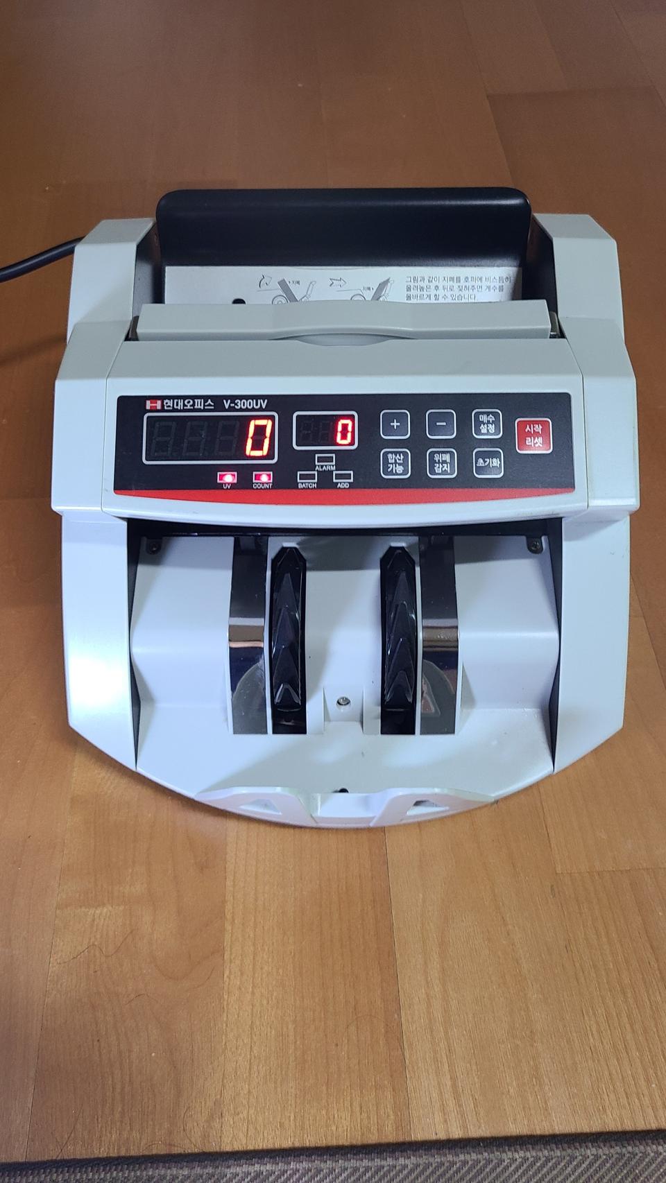현대오피스 지폐계수기 V300UV판매합니다