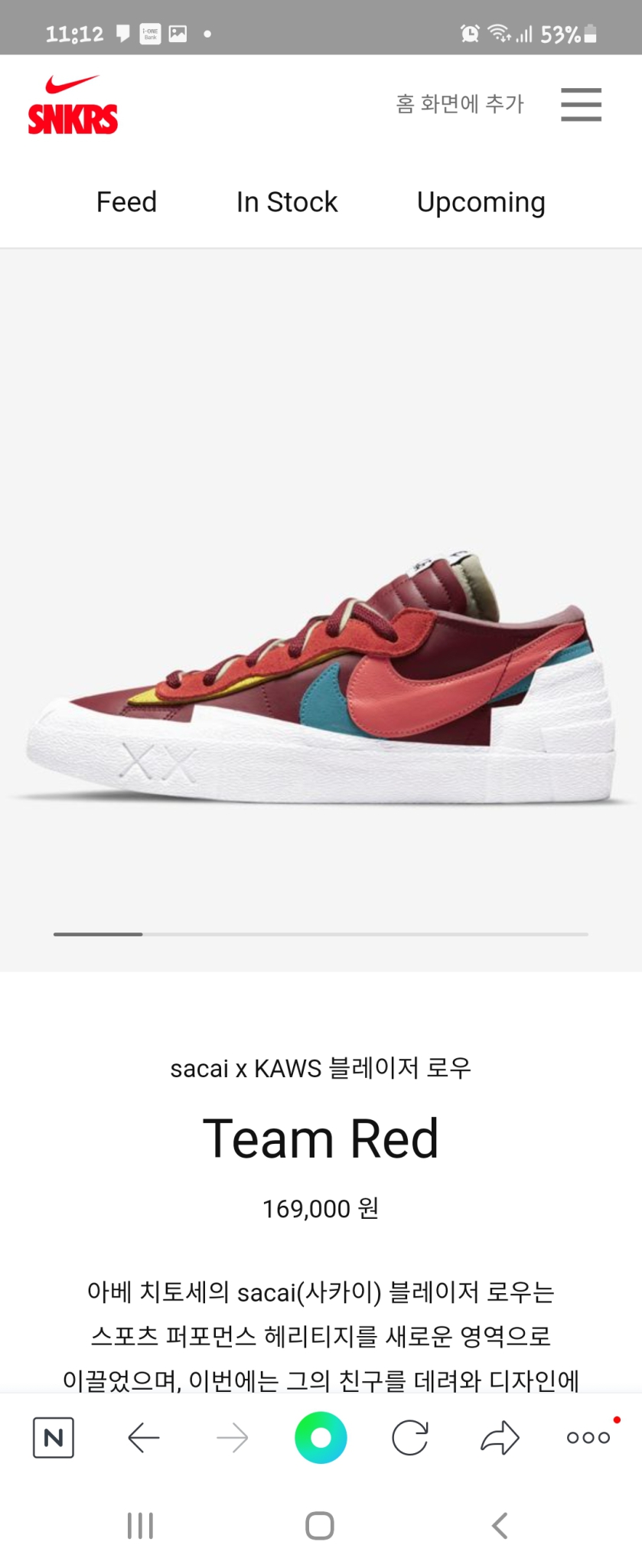 나이키 사카이 카우스