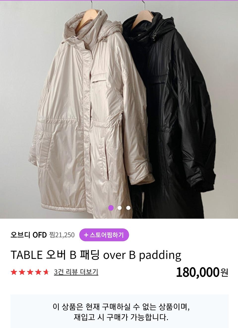 새상품>스튜디오 테이블 오버 b 패딩