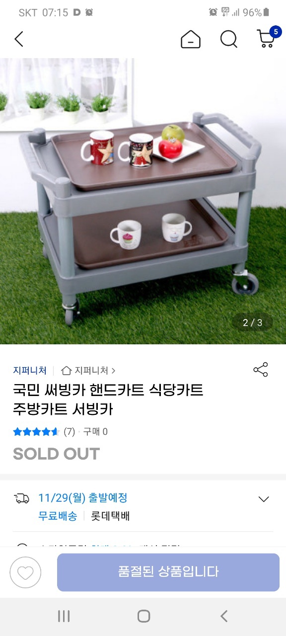 식당카트 새제품 팔아요!