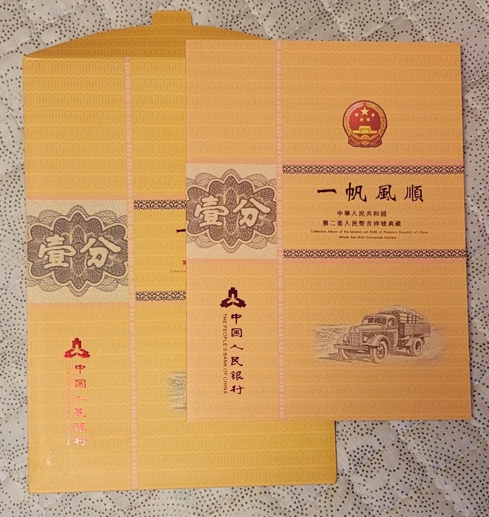 중국 1953년 1푼 지폐칩을 판매합니다