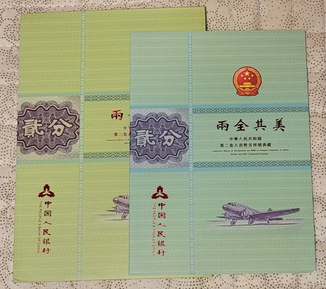 중국 1953년 2푼 지폐첩을 판매합니다