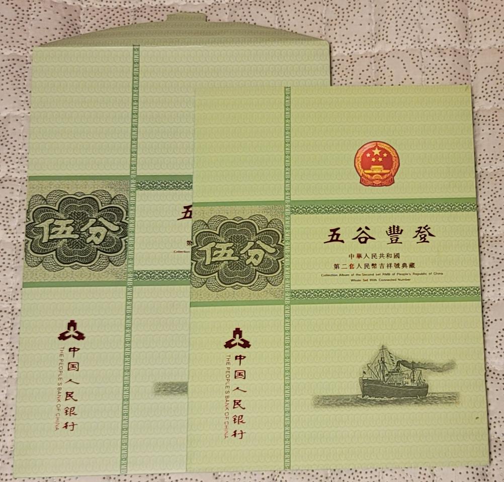 중국 1953년 5푼 지폐첩을 판매합니다